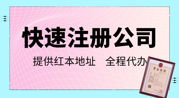 深圳网上办理营业执照流程指南，怎么注册深圳公司