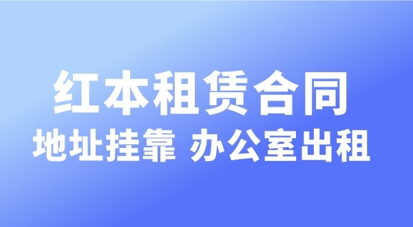 经营的注册地址可以和营业执照上的注册地址不一样吗？实际地址和经营地址不一样可以吗
