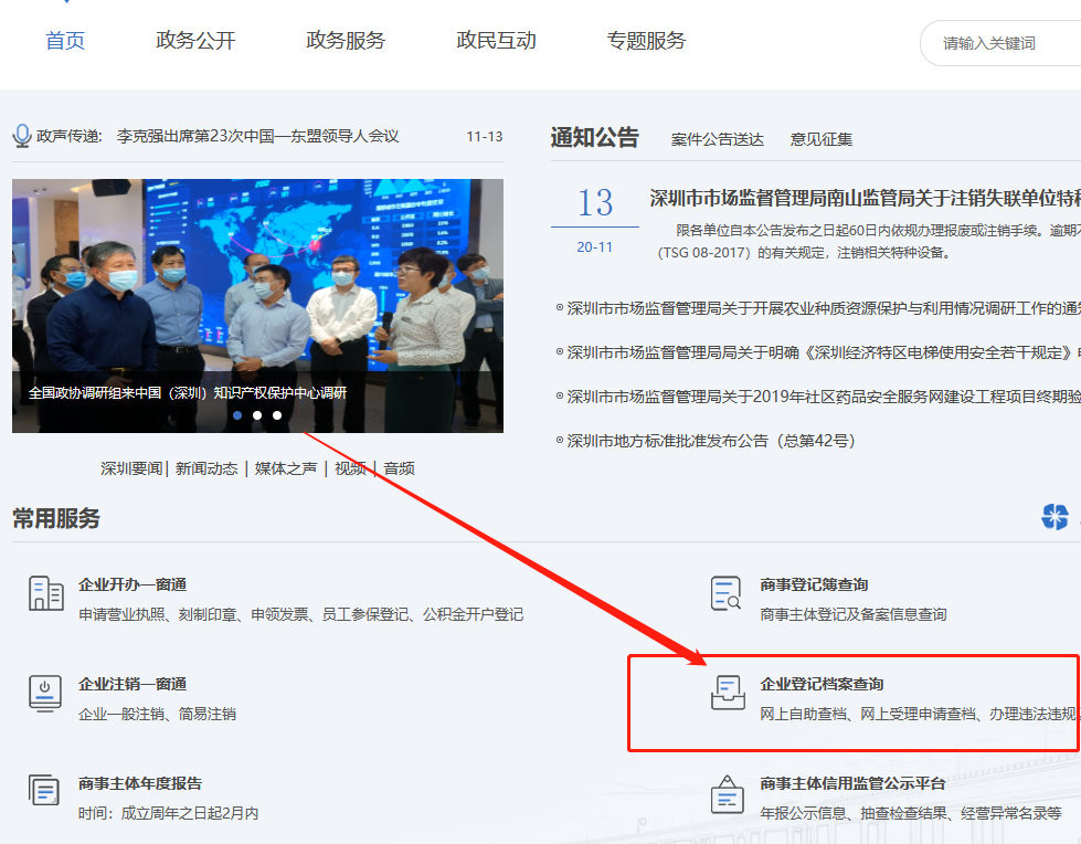 工商网上注册公司签名流程（注册公司u盾签名怎么弄）
