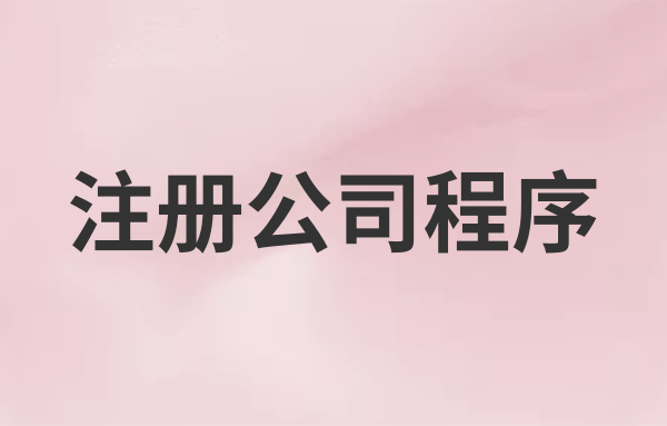 注册个体户理发店需要什么流程和手续