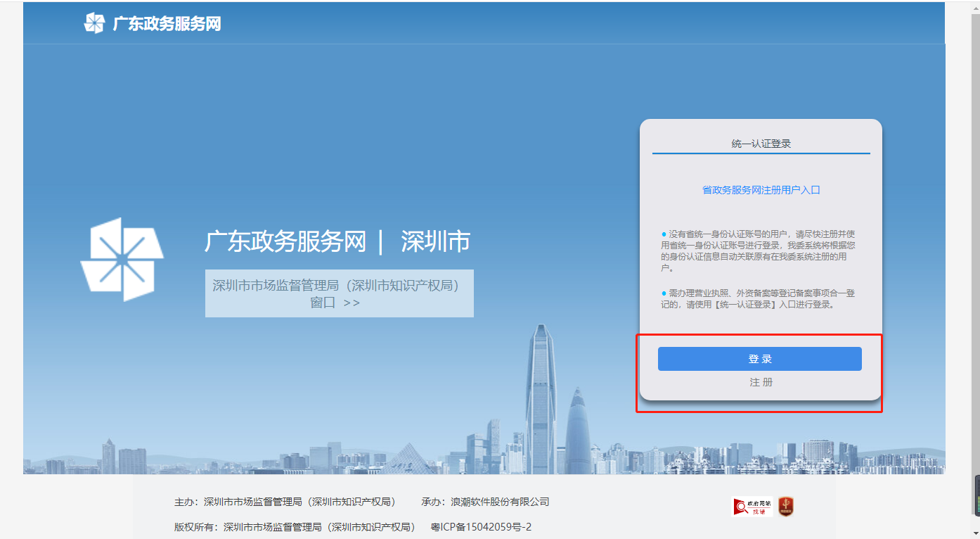 深圳注册外资公司网上办理流程及所需材料