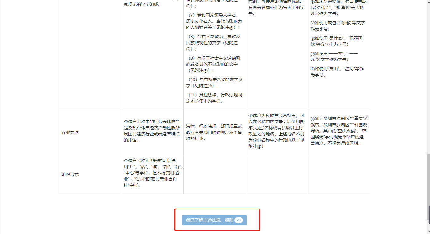 深圳注册外资公司网上办理流程及所需材料