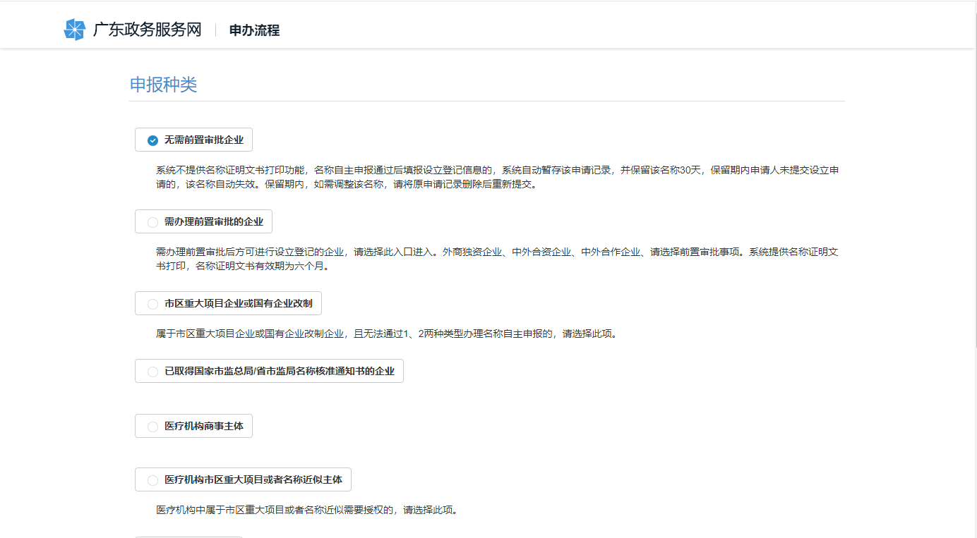 深圳注册外资公司网上办理流程及所需材料