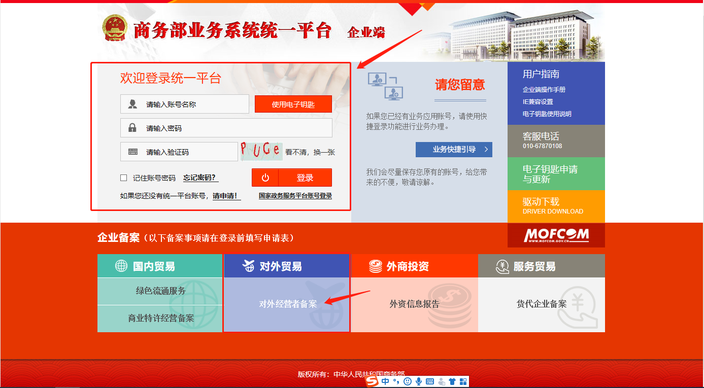 深圳注册外资公司网上办理流程及所需材料