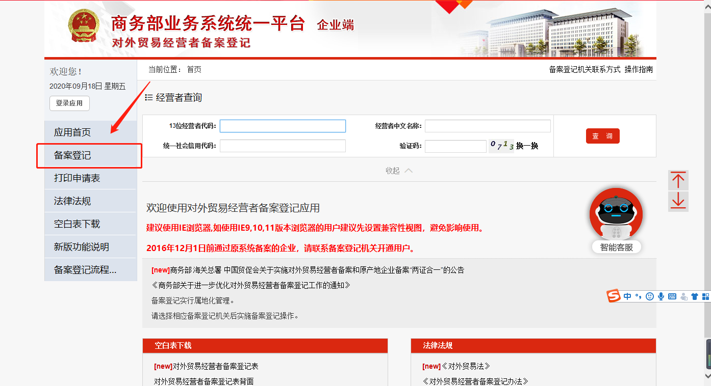 深圳注册外资公司网上办理流程及所需材料