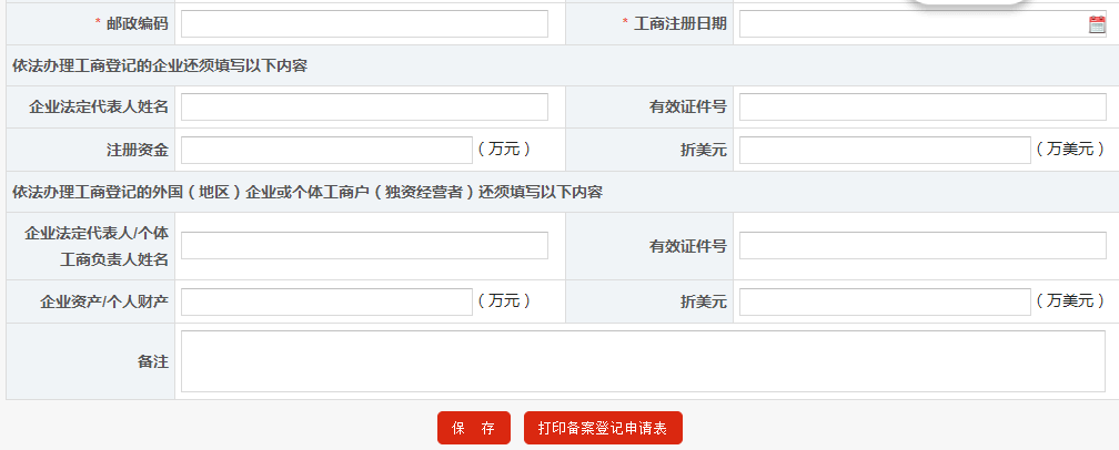 深圳注册外资公司网上办理流程及所需材料
