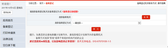 深圳注册外资公司网上办理流程及所需材料