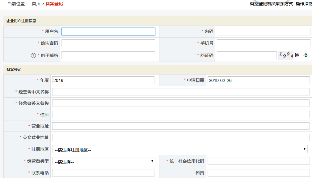 深圳注册外资公司网上办理流程及所需材料