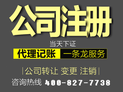 注册深圳公司怎么起公司名字