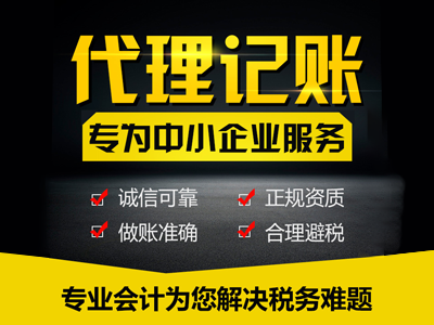 注册深圳公司后，如何正确的做好记账报税？