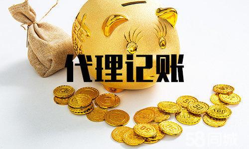 你真的放心把财税工作交给代理记账公司吗？（已解决）