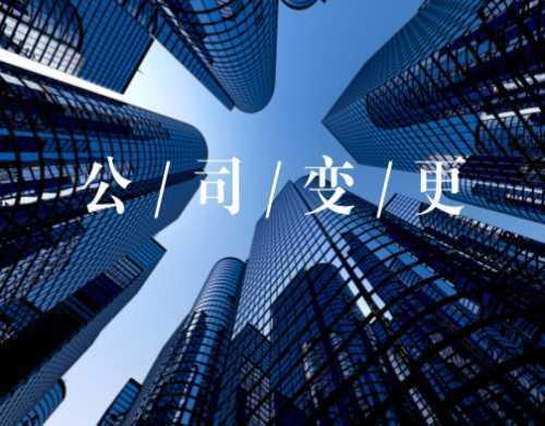 注册地址变更赶快看看这些你想到了没？（已解决）