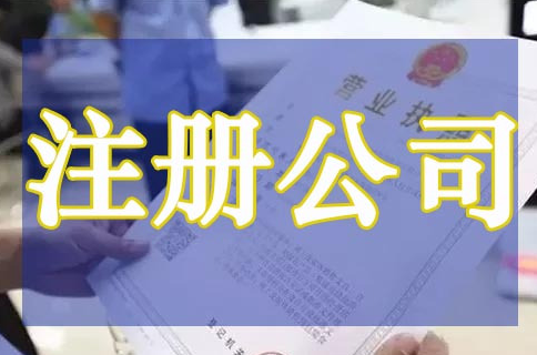 深圳代办公司注册经营范围填写技巧,收好了？（已解决）