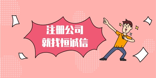 深圳注册小型微利企业有哪些优惠政策？