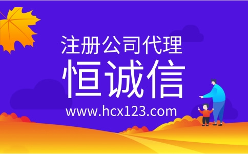 深圳注册公司不可或缺的五条规则